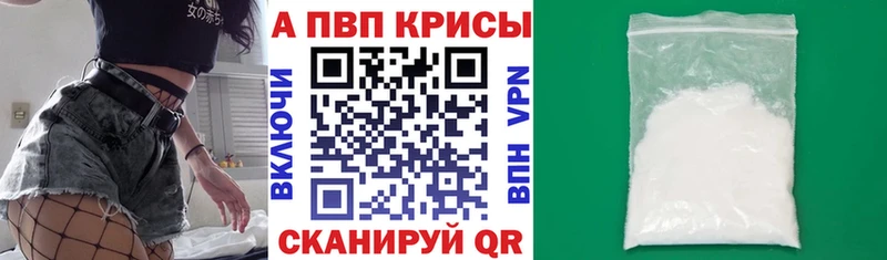 Альфа ПВП кристаллы  купить наркотики цена  kraken как зайти  Пугачёв 