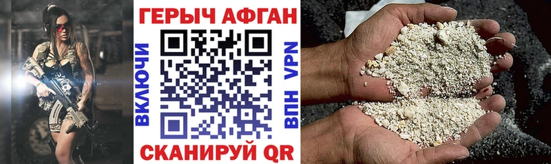 Героин Heroin  блэк спрут сайт  Пугачёв 
