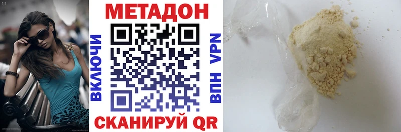 МЕТАДОН кристалл Пугачёв